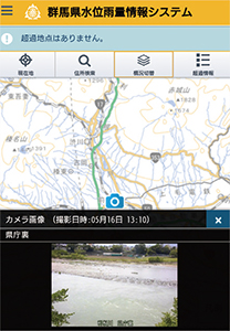 スマートフォンで見られる県水位雨量情報システムの画面画像