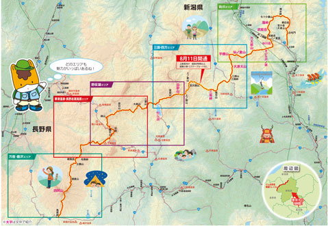 ぐんま県境稜線トレイルルートマップ画像