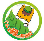 ぐんま緑の県民税ロゴマーク画像