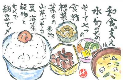 003_和食の支えは水・旬のものそして七つの食材、根菜、葉もの、果物、山菜やキノコ、豆、海藻、穀物と+〆で納豆で〆画像