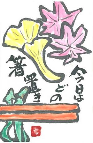 381_食卓を御洒落して飾った様な感じ。絵手紙で和食文化を楽しみました。