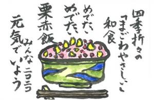 268_めでたいときに食するお赤飯は、食べるとパワーも生まれ、日本の代表的な和食。大好きです。いつまでも老若男女の日本人に食べ継がれていって欲しいと思ってます。画像