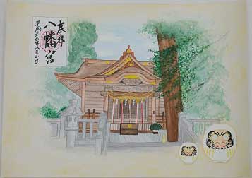 「渋川八幡宮を訪ねて」の画像