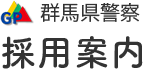 オンライン説明会の実施について