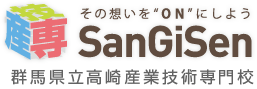 群馬県立高崎産業技術専門校