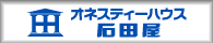 株式会社　石田屋（トップページ）