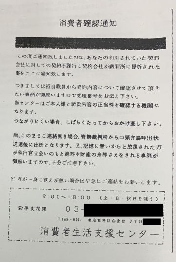架空請求ハガキ（見本）の写真
