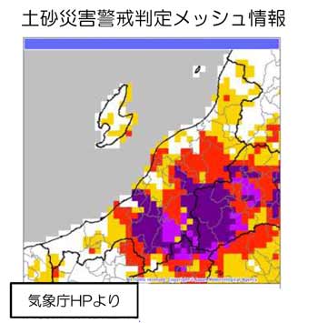 土砂災害警戒判定メッシュ情報イメージ画像