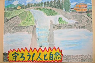 「魚道」高崎市立中室田小学校4年　清水音雅：画像