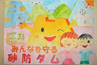 「みんなを守る砂防ダム」上野村立上野小学校4年　作愛瑠：画像