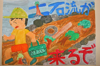 「土石流が来るぞ」上野村立上野小学校4年　皆川喜之介：画像