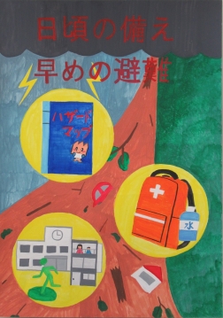 「土砂災害ポスター」　桐生市立新里中学校1年　金井　咲樹の画像
