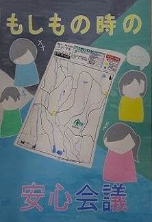 「我々が安心するために」　桐生市立新里中学校1年　小野里　杏の画像