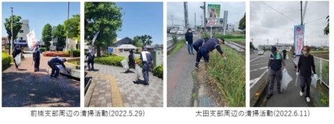 赤帽群馬県軽自動車運送協同組合の活動写真