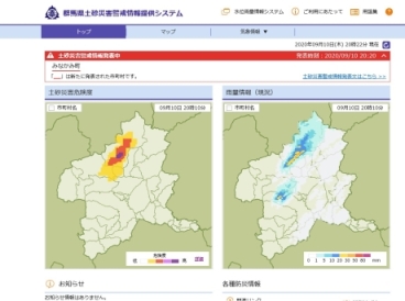 土砂災害警戒情報提供システムの画像