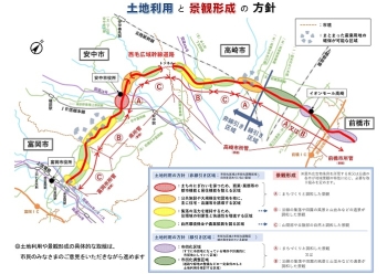 西毛広域幹線道路を活かした活力ある魅力的な沿道のまちづくりの画像（2ページ目）