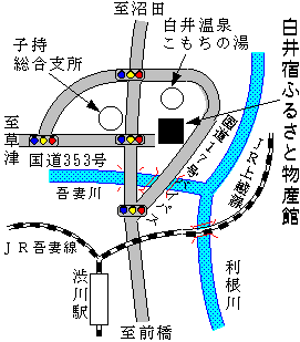 道の駅こもち白井宿ふるさと物産館案内の画像