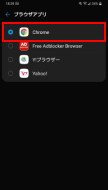 ブラウザの選択の画像