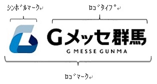 Ｇメッセ群馬のロゴマーク定義の画像