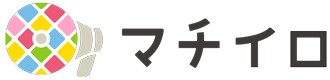 「マチイロ」のロゴマーク画像