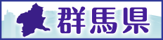 群馬県ホームページバナー画像(県の形)