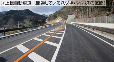 上信自動車道（開通している八ツ場バイパスの区間）の写真