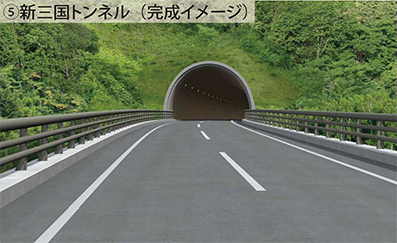 新三国トンネル（完成イメージ）の写真