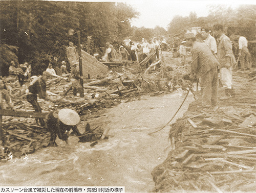 カスリーン台風で被災した現在の前橋市・荒砥川付近の様子の写真