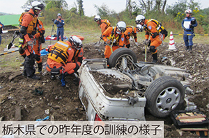 栃木県での昨年度の訓練の様子写真