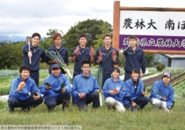 県立農林大学校1年の皆さんの写真