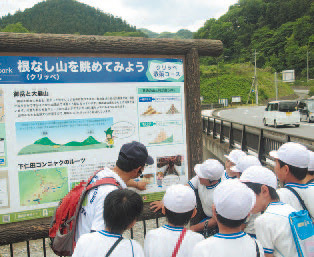 下仁田ジオパークで大地の動きを学ぶ小学生の写真