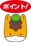 ぐんまちゃんの画像「ポイント」その１