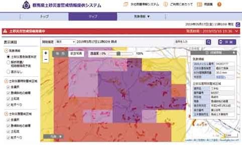 詳しく見たい地点をクリックすると、土砂災害危険度情報の詳細のイメージ画像