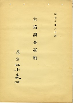 たびんぐ 18 四国 足摺岬・祖谷溪 1979年度版 【メーカー再生品】 本