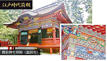 貫前神社拝殿の写真