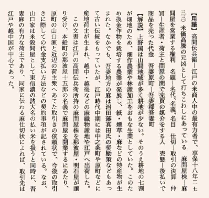 用語・解説の画像