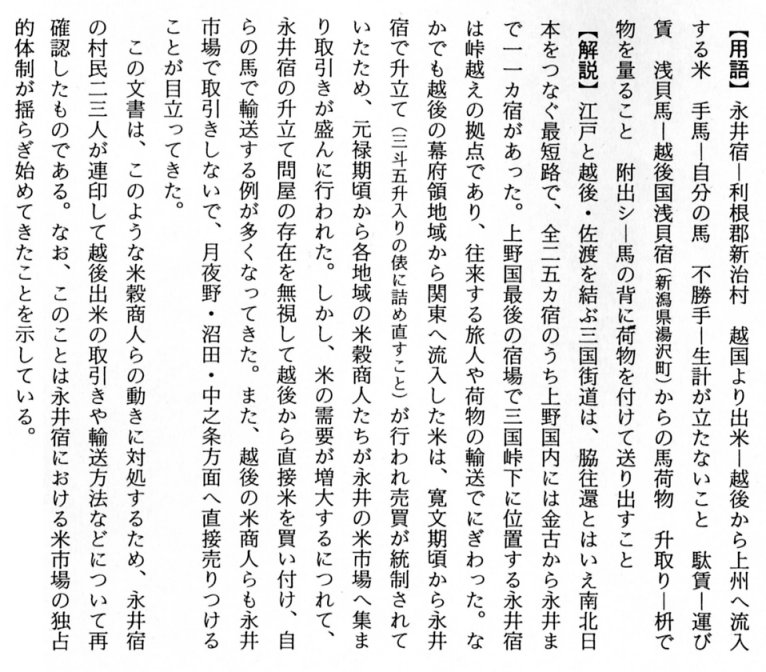 用語・解説の画像