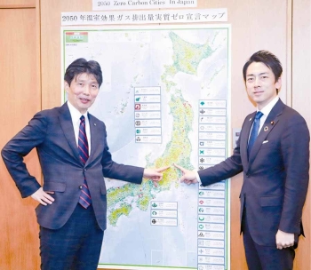 「ぐんま5つのゼロ」を宣言した群馬県を指す山本一太知と小泉進次郎環境大臣の画像