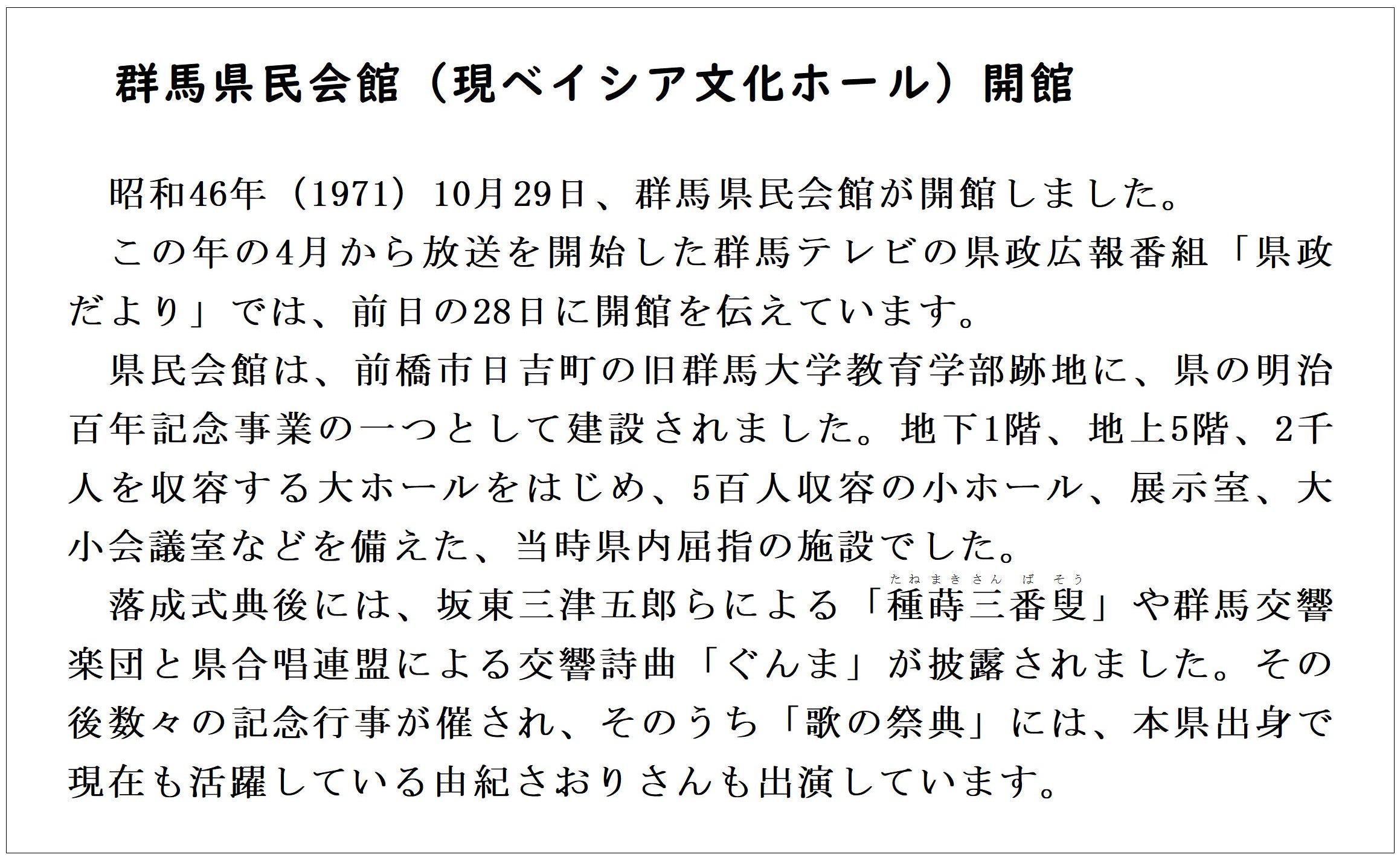 県政だより7 昭和46年10月の画像2