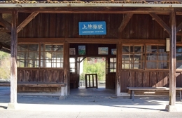 上神梅駅舎（国登録有形文化財）の画像