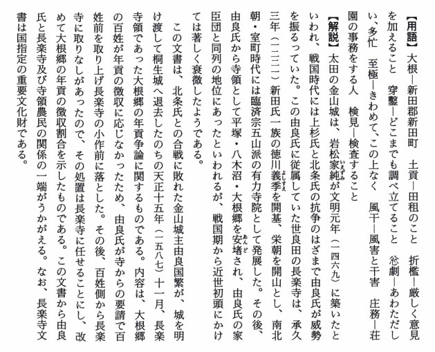用語・解説の画像