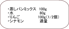 材料（4人分）の画像