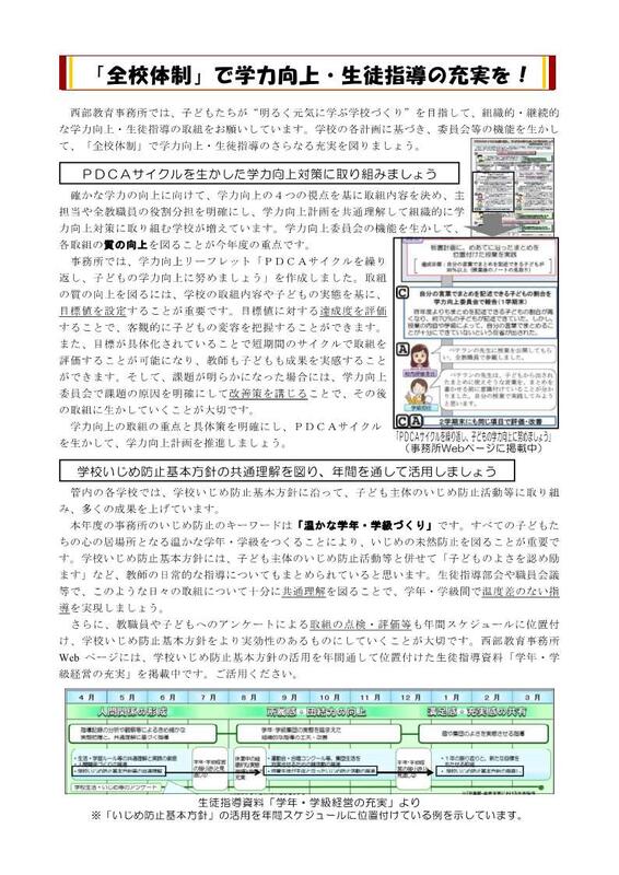 指導資料「せいぶ」の画像2