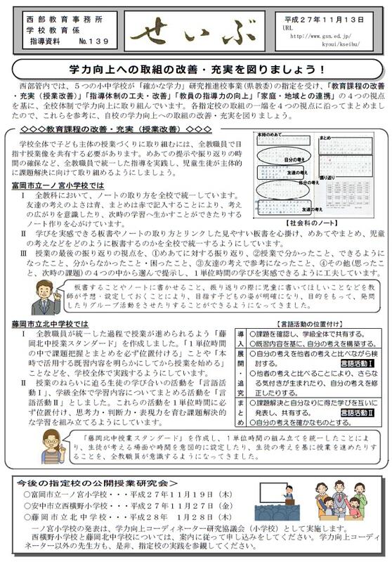 せいぶ139号　表の画像