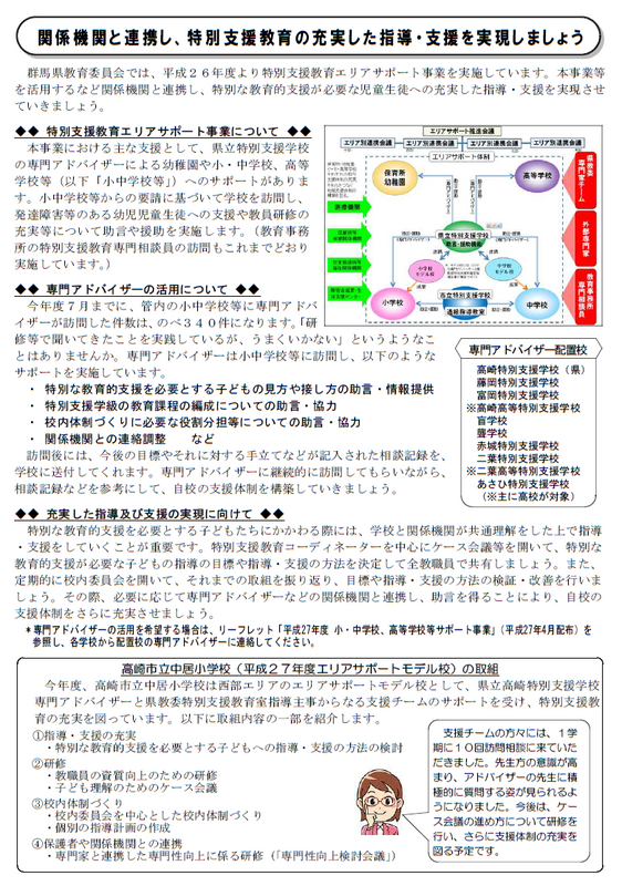 「せいぶ138号」裏の画像