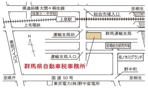 自動車税事務所地図