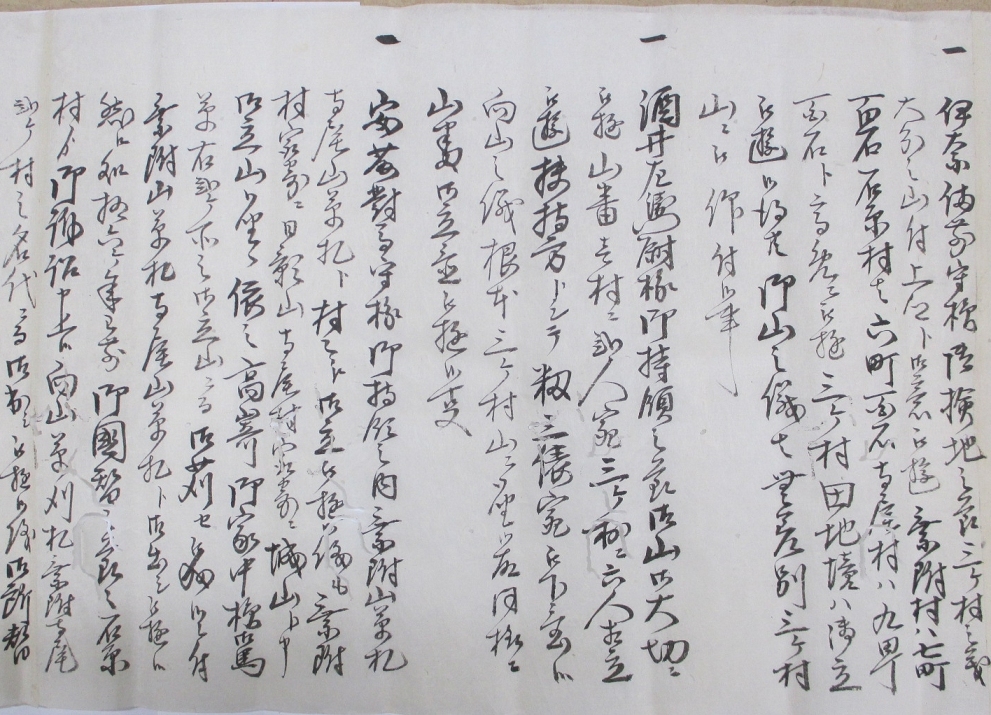 乍恐以書付御訴訟申上候（寺尾山境一件）の画像3