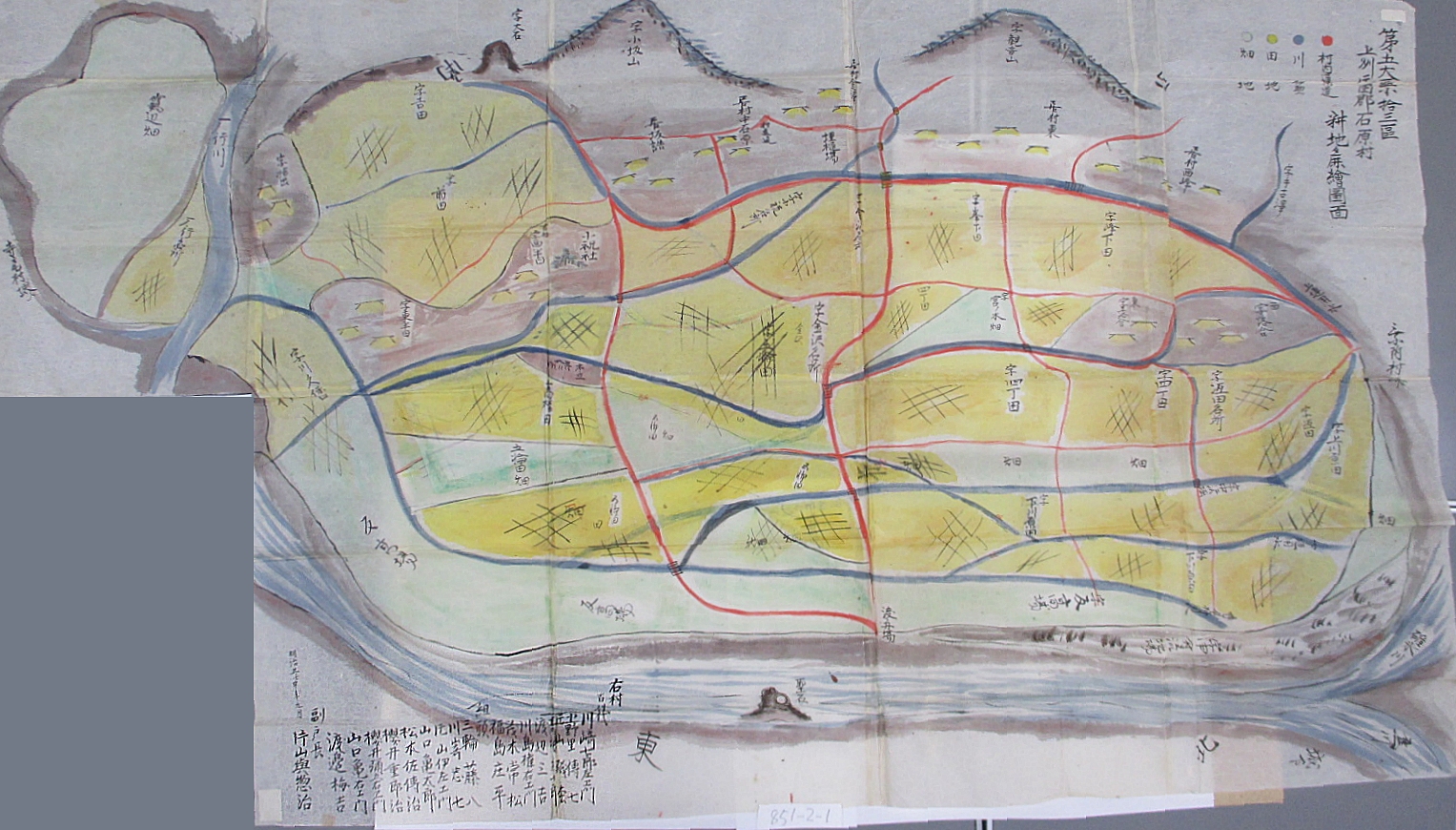 第五大区小拾三区上州片岡郡石原村耕地麁絵図面＊一部欠、76.2cm×136.2cm、彩色の画像2