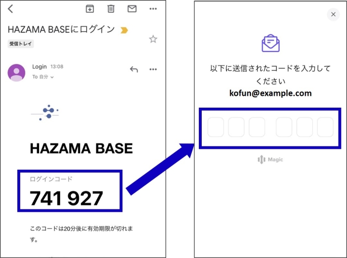 届いたメールの画面の画像