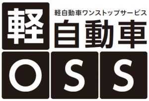 軽自動車OSSのロゴマーク